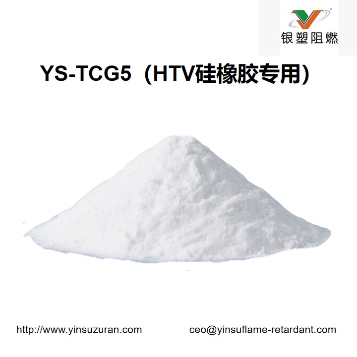 0806-YS-TCG5（HTV、RTV、液态硅橡胶通用）.jpg
